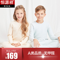 Hengyuan Xiang Boy Gapped thickened CUHK Tong Children Warm Underwear Girl Colorful Cotton Autumn Clothes Autumn Pants Kid winter