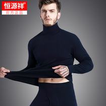 Hengyuanxiang autumn clothes autumn pants pure cotton mens full high collar thermal underwear thin cotton sweater suit shirt middle and old age