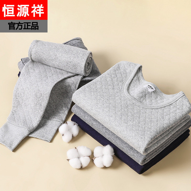 Constant Source Xiang Fever Coat Men Pure Cotton Sweater Triple Clip Cotton All Cotton Thickened Punch Bottom Autumn Clothes Sanitary Pants Suit Winter