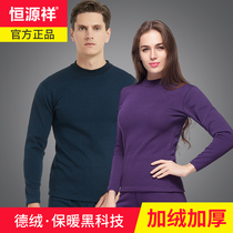 Hengyuanxiang mens thermal underwear velvet thickened middle-aged and the elderly semi-high collar autumn clothes autumn pants womens suit De Rong winter