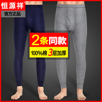Hengyuanxiang mens three-layer warm pants cotton cotton pants line pants single autumn pants thickened pants base wool pants autumn and winter
