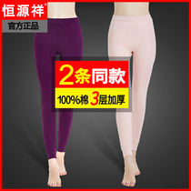 Hengyuan Xiang three-layer thickened womens warm pants pure cotton single-piece autumn pants cotton pants wool pants line pants underpants winter