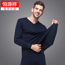 Hengyuanxiang autumn clothes autumn pants Mens pure cotton thin basic thermal underwear cotton suit cotton sweater chicken heart V-neck