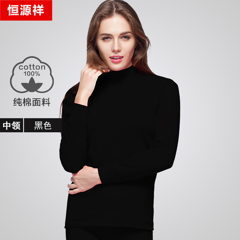 Hengyuanxiang quần áo mùa thu mùa thu quần mens thiết cotton cổ áo bán cao trung niên và áo len bông già phụ nữ mùa thu đồ lót ấm áp và mùa đông.