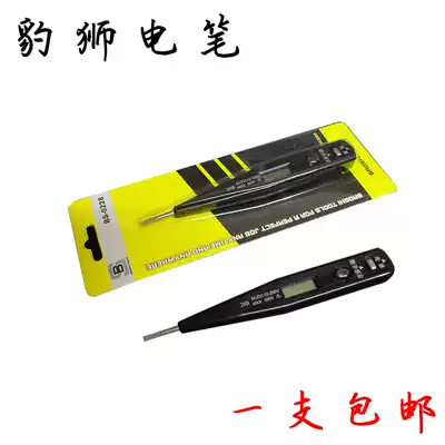 Leopard lion electric test pen Multi-function digital display high-precision induction electric test check breakpoint line test electrician test electric pen