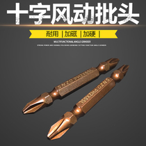 Black King Kong double cross wind batch head batch nozzle strong magnetic wind batch machine screwdriver electric batch head