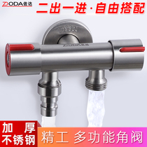 One in two exit angle valve 304 stainless steel double switch three-way toilet washing machine one point two with spray gun faucet