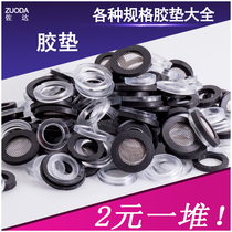Filter mesh rubber gasket ring rubber gasket rubber gasket shower accessories water meter pad adapter pipe gasket sealing ring