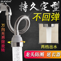 Faucet extender extension extension extended kitchen sink bathroom bathroom toilet washbasin faucet universal splash head