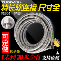 304 stainless steel hot and cold high pressure extension 5 6 7 8 9 m extension pipe outlet pipe hose pipe