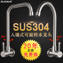 Kitchen faucet household washing basin wall out of 304 stainless steel into the wall single cooling rotary universal faucet