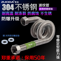 Bellows water heater toilet angle valve 304 stainless steel 4 points explosion-proof metal cold and hot water inlet hose hose