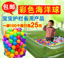 Childrens ocean ball Bobo ball baby toy ball 100 thickened elastic ball Baby toy plastic ball