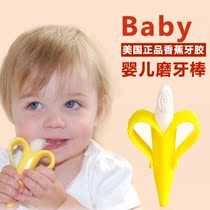 Childrens molar stick teether Silicone baby baby tooth brushing glue Fruit molar stick teether Baby baby tooth brush