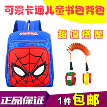Baby 1-7 years old school bag anti-lost bracelet backpack anti-lost belt rope kindergarten backpack Childrens small backpack