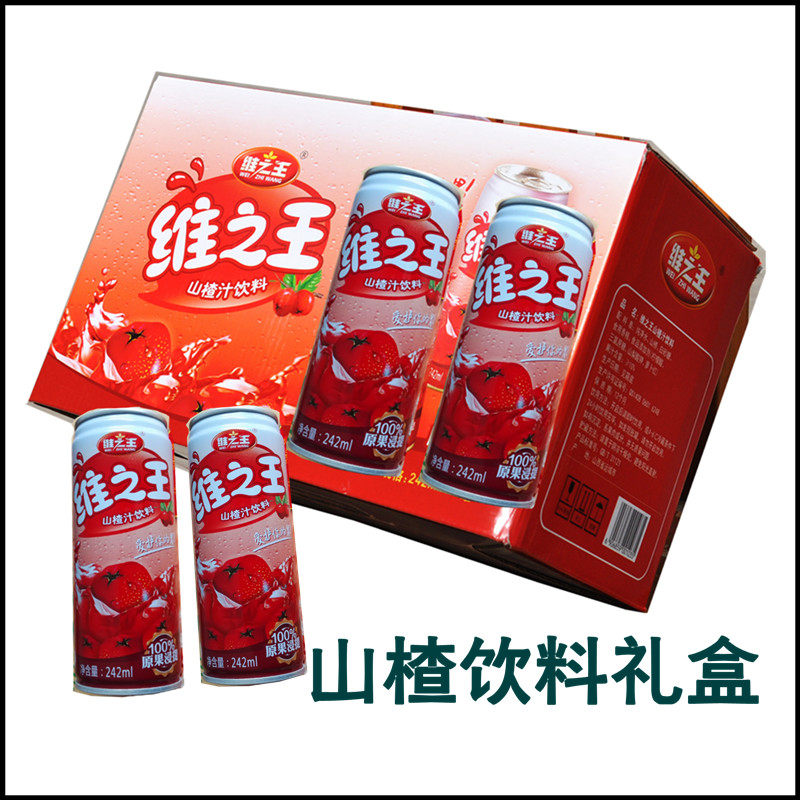 山西维之王山楂果汁饮料果肉整箱开胃消食242ml*12 易拉罐包邮