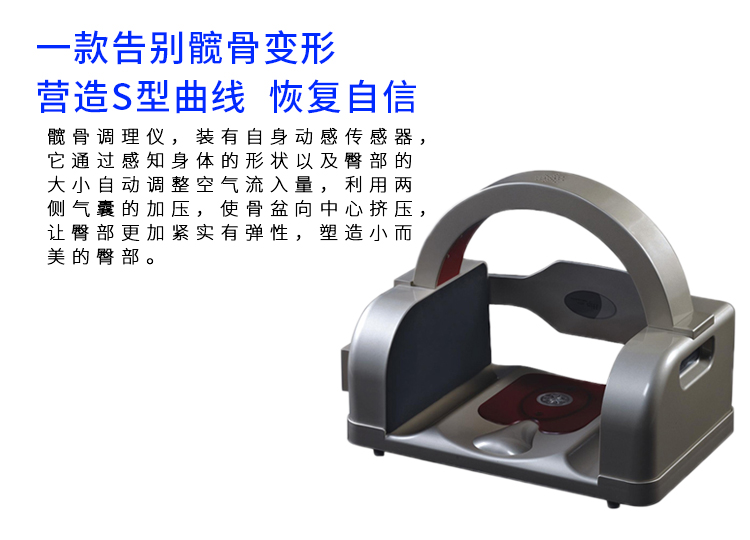 厂家直销骨盆修复仪矫正仪产后修复仪提臀卵巢保养收缩提臀仪器