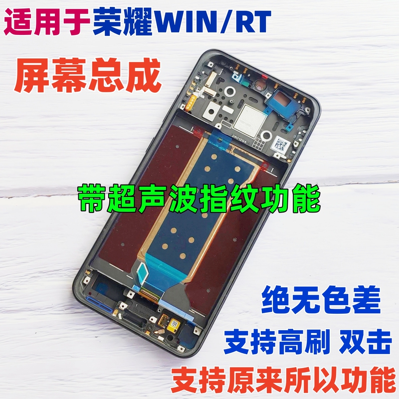 Suitable for Honor Win Screen Assembly Honor Win Rt Touch Lcd Display Integrated Internal and External Screen with Frame