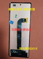 W21/fold2/f9160 оригинальный маленький экран в сборе [оригинальная замена]