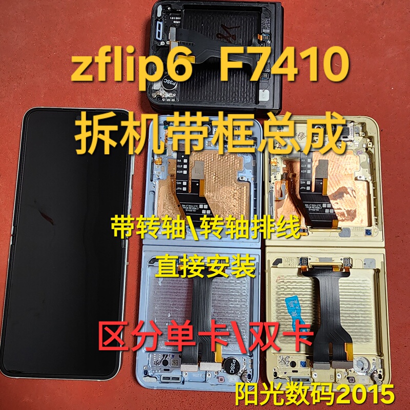 Suitable for Samsung Zflip5 3 4 6 F7310 F7660 F7210 F7110 Original Foldable Screen Assembly Suitable for Samsung Zflip5 3 4 6 F7310 F7660 F7210 F7110 Original Foldable Screen Assembly