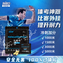 Muscle strong sports excitement running burst speed up body test nitrogen pump body test sprint bag endurance small red bottle sports student