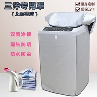 Sanyo 5678 kg vạn năng tự động chống nắng bánh xe chống nắng che bụi trên nắp máy giặt mở bọc máy giặt cửa ngang 10kg