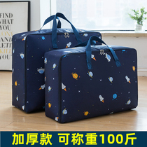 Quilt storage bag artifact household clothes quilt hand bag kindergarten luggage moving packing bag