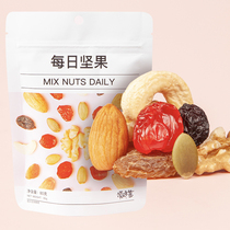 Creek taste Daily nuts 80 grams mixed dry nuts small packaging Net Red children pregnant women healthy snacks
