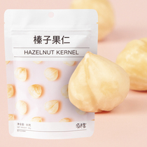 Creek flavor hazelnut nuts 80g pregnant women Nuts snacks northeast specialty 2020 new big hazelnut peeled and roasted
