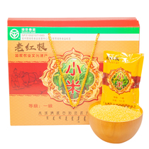 Wu Xing brand old red root millet 2kg20 bag gift box National Agricultural cultural heritage northeast grains new rice