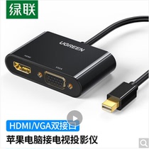 Green Union (UGREEN) Mini DP to turn HDMI VGA converter line 1080P black 10439