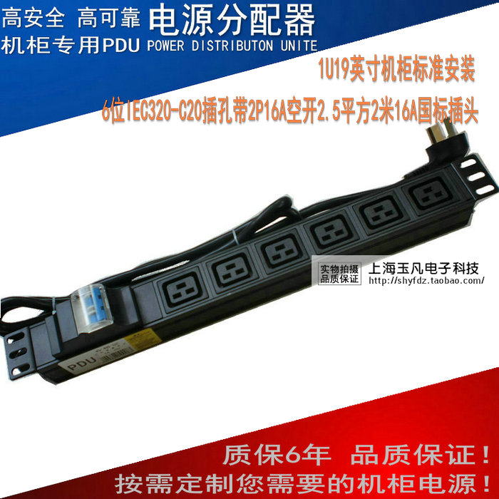 Cabinet power PDU socket special server wire connector IEC320-C19 PPP2P open - open can be customized
