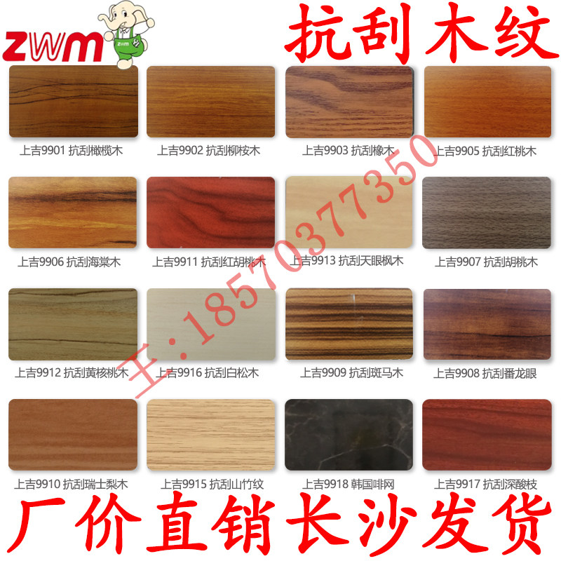 Shanghai auspicious 4mm frosted anti-scraping wood grain brick grain marble grain cement grey aluminium plastic plate decorative plate