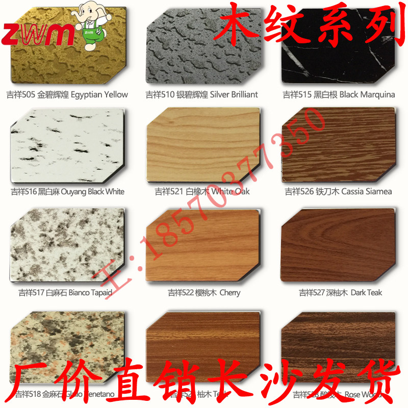 Shanghai Jixiang aluminum-plastic panel 4mm21 silk wood grain aluminum-plastic panel indoor and outdoor curtain wall background wall outdoor advertising signboard