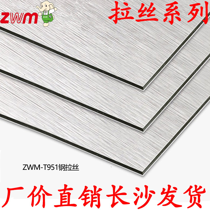 Shanghai Auspicious Aluminum Plastic Plate 3mm12 Silk Steel Wire Drawing Aluminum Plastic Plate Indoor outdoor curtain wall Background Wall Advertising Sign