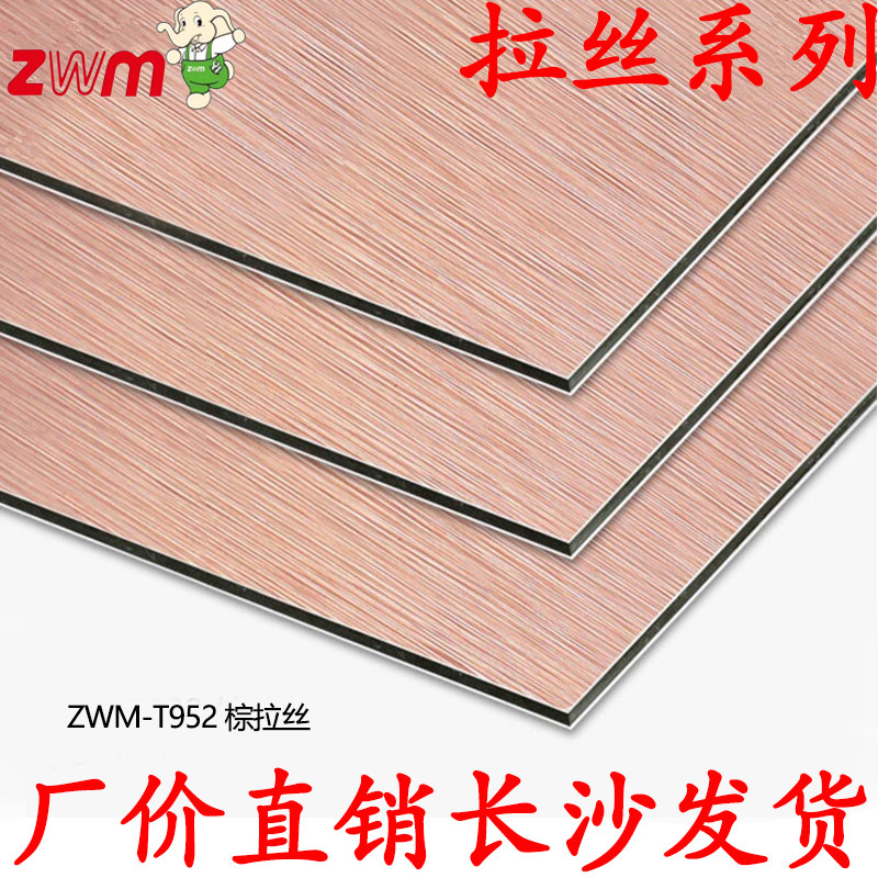 Shanghai Auspicious Aluminum Plastic Plate 4mm18s Brown Wire Drawing Aluminum Plastic Plate Interior Wall Exterior Wall Advertising Sign