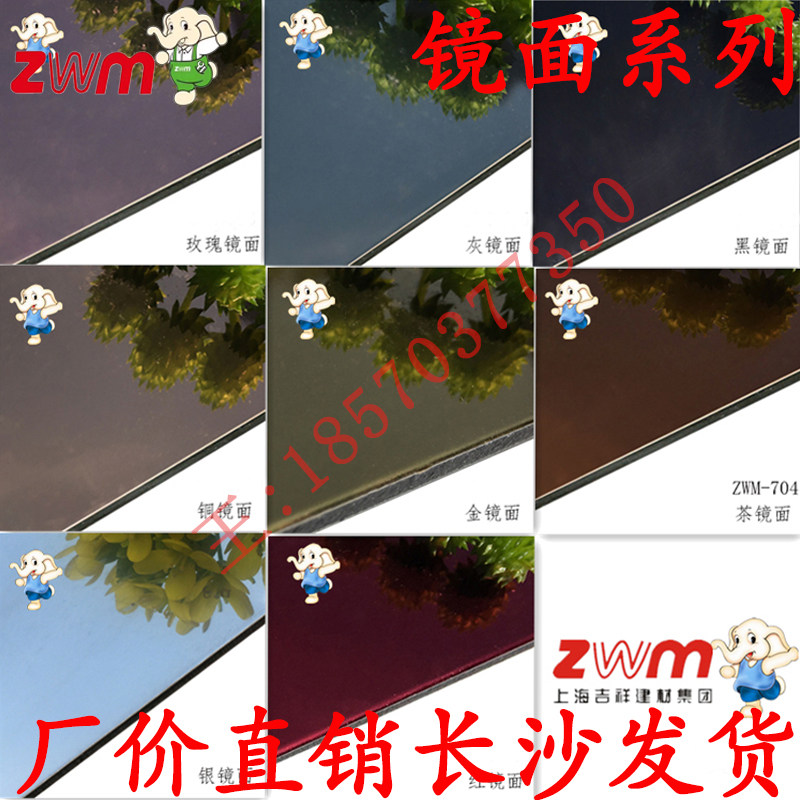 Shanghai Auspicious Aluminum Plastic Plate 4mm21s Rose Mirror Aluminum Plastic Plate Door Head Advertising Sign Decoration Aluminum Plastic Board