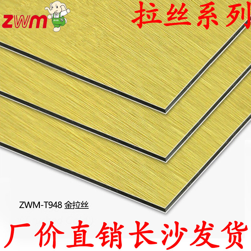 Shanghai Auspicious Aluminum Plastic Plate 3mm12s Gold Wire Drawing Aluminum Plastic Plate Indoor Outdoor Door Head Advertising Background Wall Sign