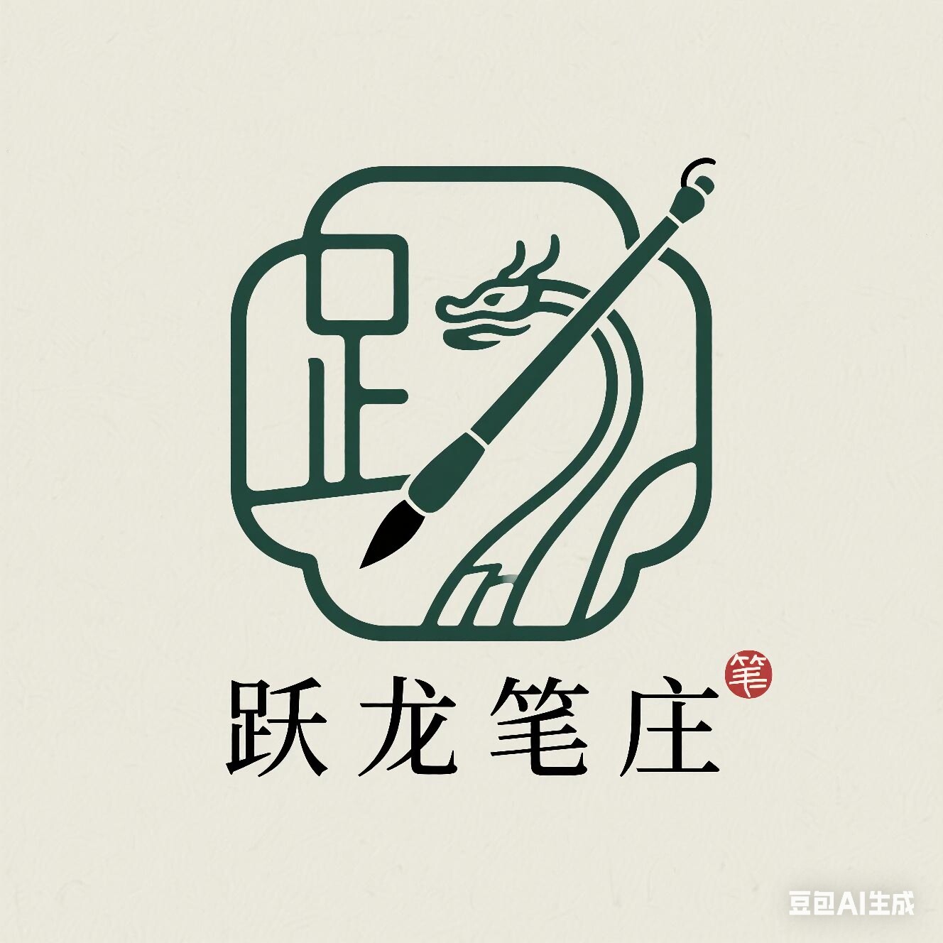 跃龙笔庄企业店铺