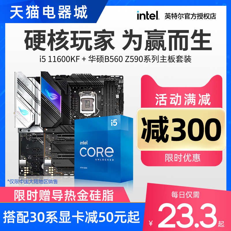 12代英特尔i5 12600KF/11600KF...