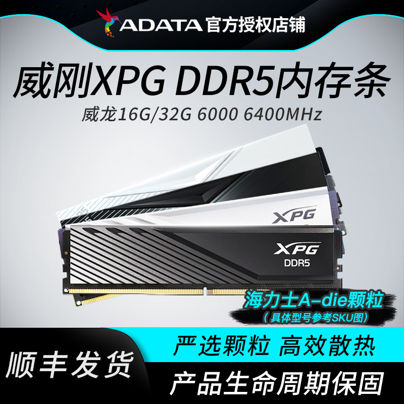 ADATA D300 DDR5 メモリキット 16GBx2 デスクトップPC用 (6000c28) - ヒートシンク付きゲーミングメモリキット