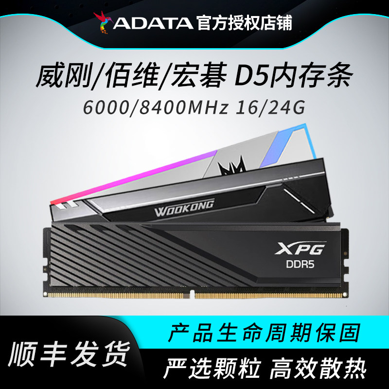 Настольная игровая память Baiwei/Yingruida/Zhiqi DDR5 с частотой 6000 мгц, RGB-панель памяти DW100