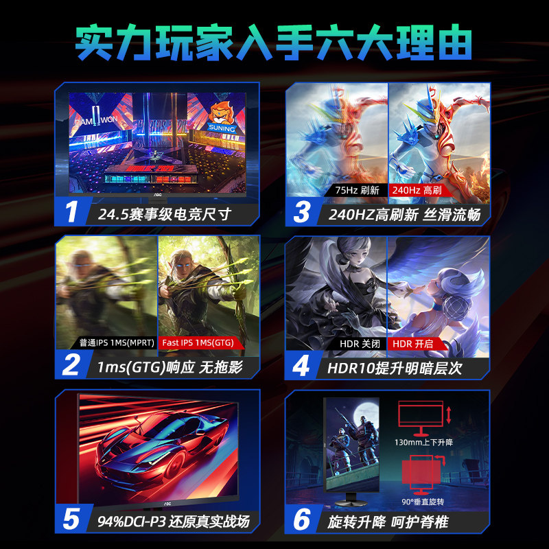 Монитор AOC G2590 ЖК 24.5 дюйма 240 Гц, поворотный