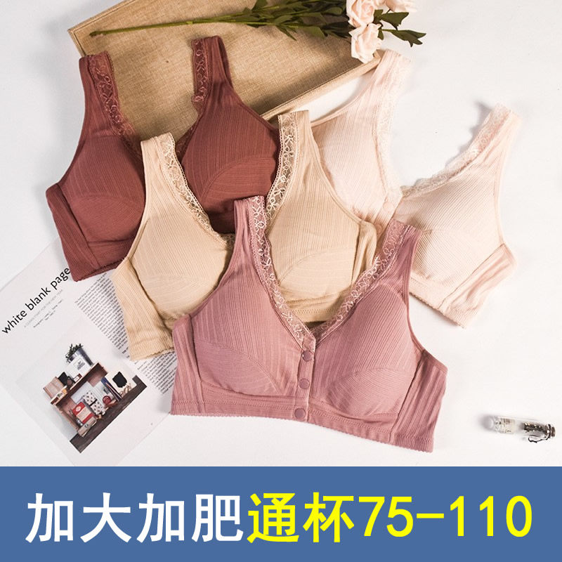 Mega Size Lactation Lingerie Plus Fat Increases Lactation Pregnant Woman Postpartum postpartum Withholding Style Large Cups Thin moms mid-old