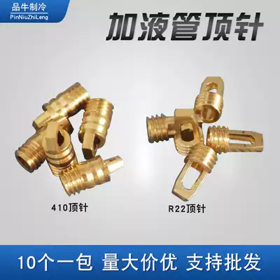 Air conditioner R410 22 filling tube thimble fluorination port inner thimble valve valve core repair accessories fluorinated copper thimble