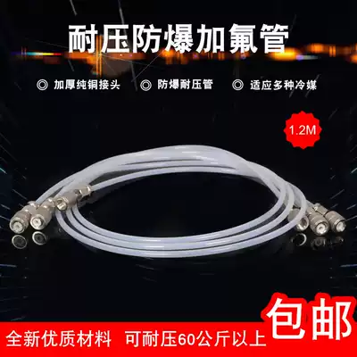 Air conditioning fluorine tube filling tube filling tube refrigerator plus Freon tube metric imperial system metric white filling tube accessories