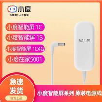 Xiaodu at home original power cord 1S1C smart speaker 12V2A power cord adapter USB cable Charger cable