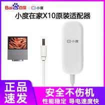 Xiaodu X10 original charger power cord Smart screen education screen X8 adapter for universal 12V1 5A 2V