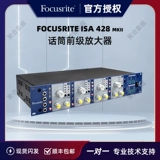 Лицензированный фокусрит ISA один два 428 430 828 Портальный усилитель