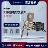 Neumann/nono KMS105 TLM102 TLM103 U87 Микрофон YY Якорь большого вибрационного пленку микрофон